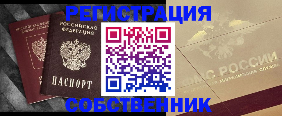 временная регистрация госуслуги в Тайге
