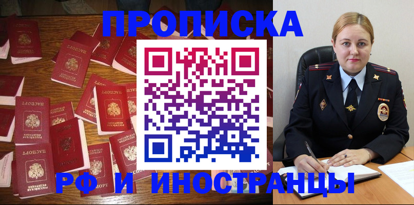 временная регистрация собственник в Тайге