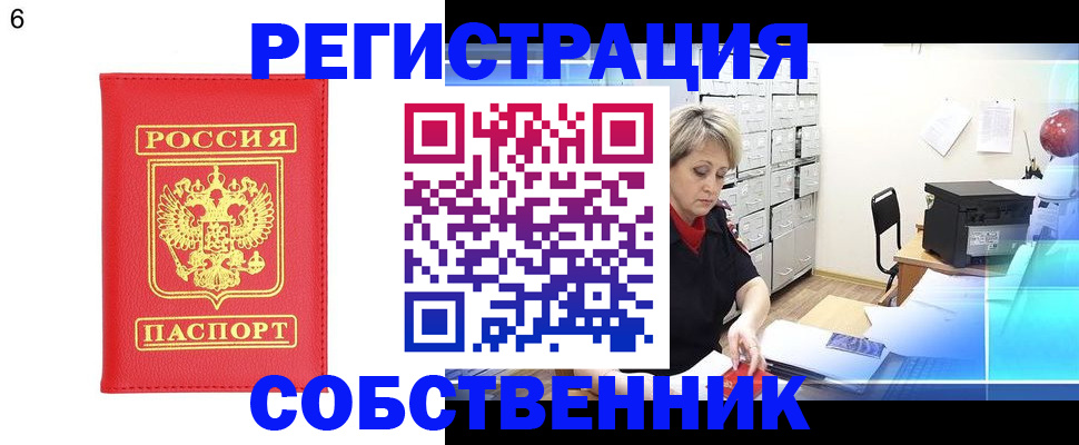 временная регистрация поиск в Тайге