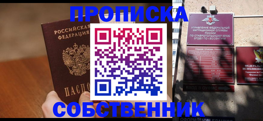 регистрация для дет. сада в Тайге