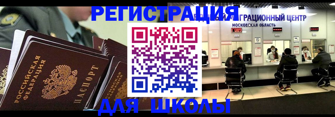 прописка паспорт в Тайге