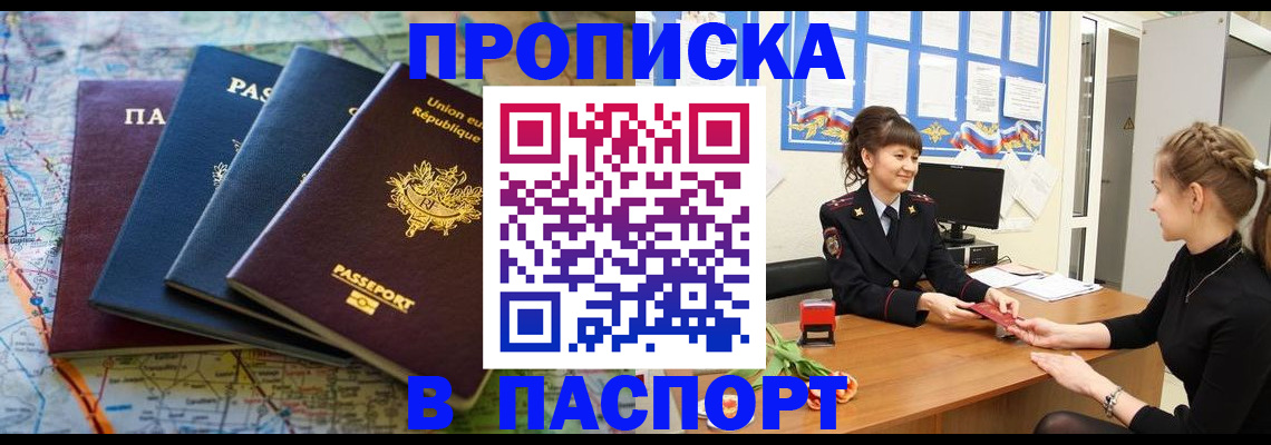 временная регистрация гарантия в Тайге