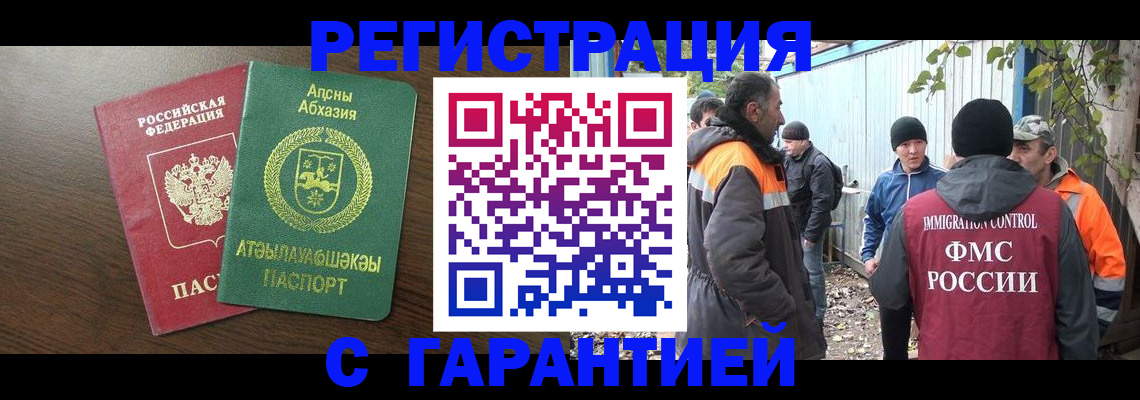 пропишу в квартире в Тайге